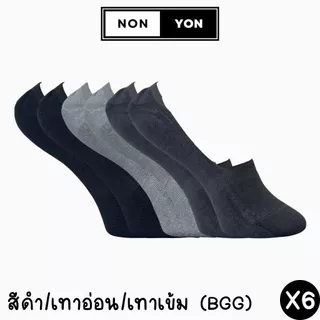 (6คู่) ถุงเท้าข้อเว้าจัมโบ้ คัทชูเยื่อไผ่ ซ่อนขอบ ลดกลิ่น Freesize #BO906