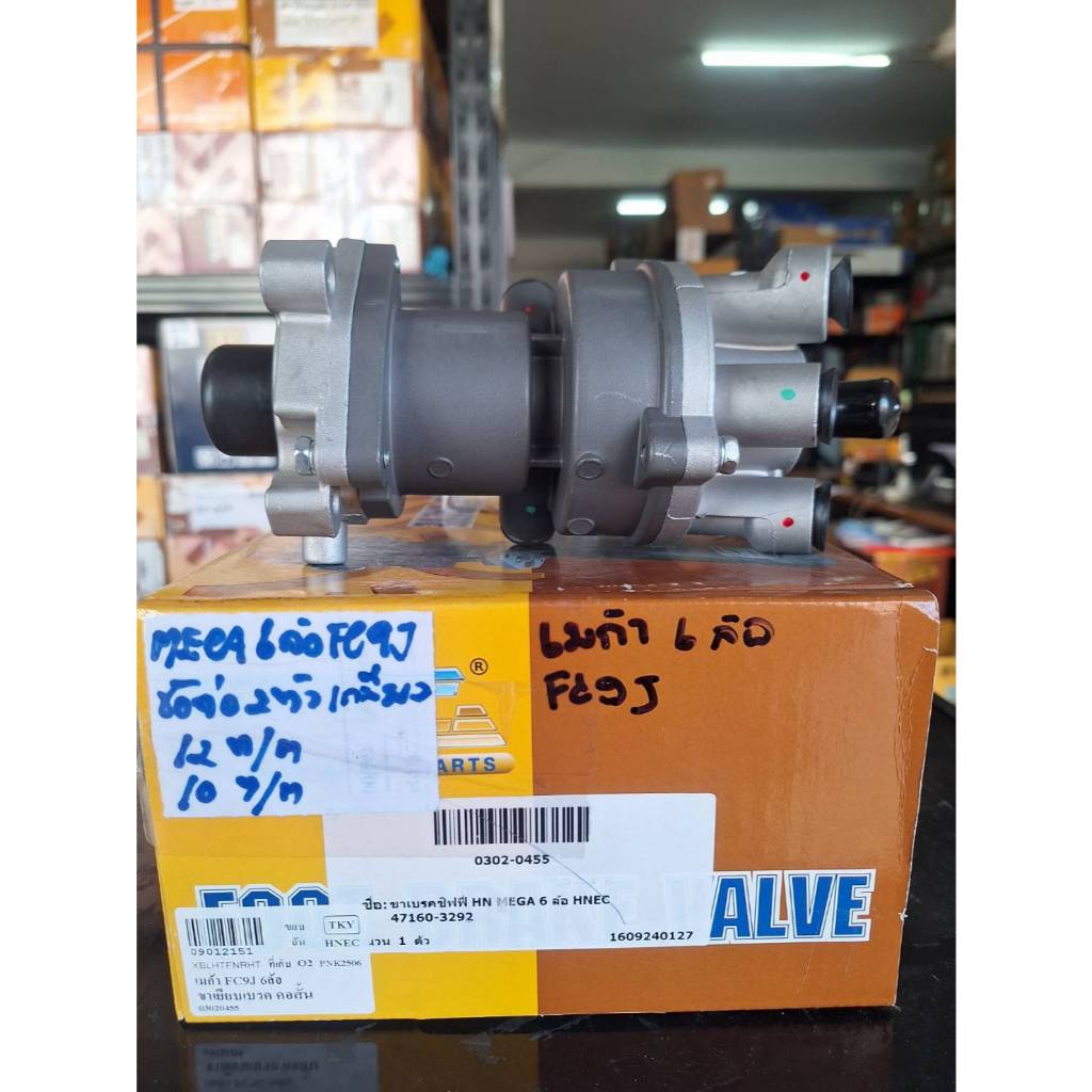 ขาเหยียบจิ๊ฟฟี้ คอสั้น รุ่นMEGA*FC9J*6ล้อ ข้อต่อ2ตัว ยี่ห้อHNEC #09012151