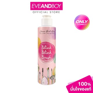 [Exclusive] BLINK BLINK BRUSH - Brush Cleanser BLINK New For…