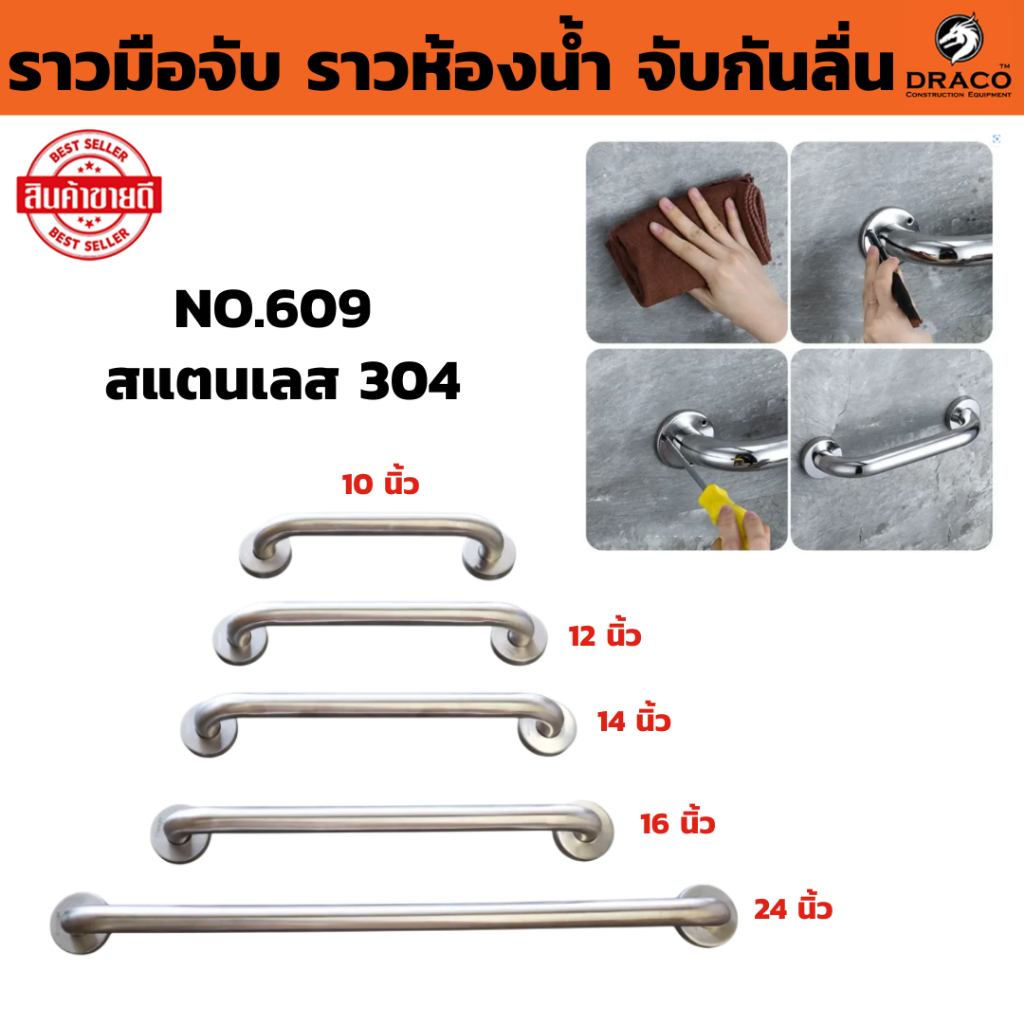 ราวมือจับ NO.609 สแตนเลส 304 ราวห้องน้ำ ราวจับกันลื่น ราวจับผู้สูงอายุ พยุงตัว ** มีหลายขนาดให้เลือก สกรู #พร้อมติดตั้ง