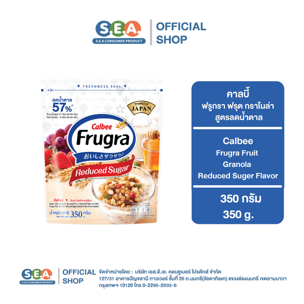 Calbee Frugra คาลบี้ ฟรูกรา ฟรุต กราโนล่า สูตรลดน้ำตาล Fruit Granola Reduced Sugar | Exp : 31 Jul 20