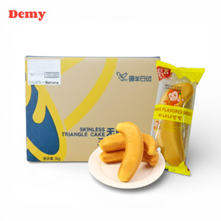 ปังรูปกล้วย สอดไส้ครีมคัสตาร์ดกลิ่นกล้วย ตราเดมี่  (1 ลังมี …