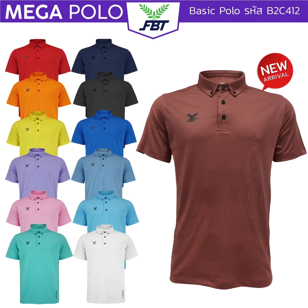 เสื้อโปโล FBT ติดกระดุมปลายปกเสื้อ สกรีนข้าง Basic Polo Unisex รหัส B2C412