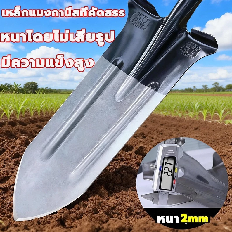 พลั่วเหล็ก เสียมขุดดิน เหล็กแมงกานีส ใช้งานได้หลากหลาย วัสดุหนา แข็งแรง ทนใช้ การออกแบบเหยียบ