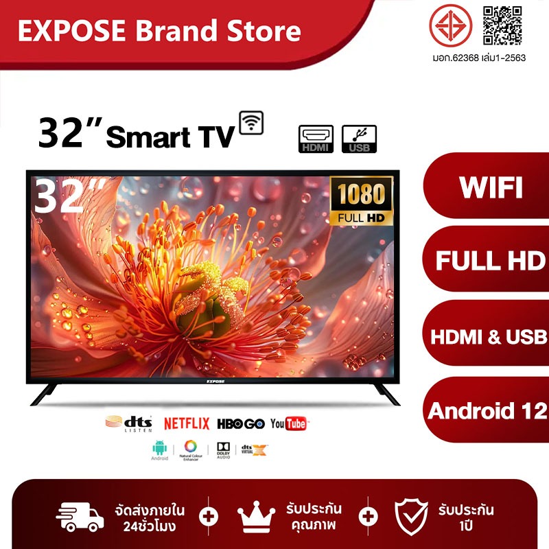 ใหม่! UHD 32 Smart TV กูเกิลทีวี 43 นิ้ว QLED Full HD Google smartTV Netflix Youtube โหลดแอพได้ wifi