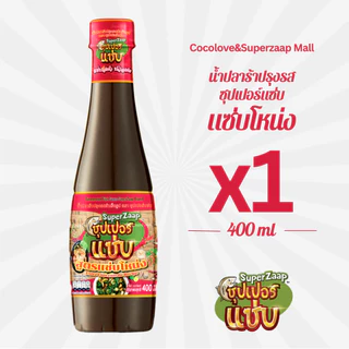 ซุปเปอร์แซ่บ น้ำปลาร้าปรุงรส สูตรแซ่บโหน่ง ฝาแดง (400ml x 1ขวด) | หอมโหน่ง หมักนานได้ที่