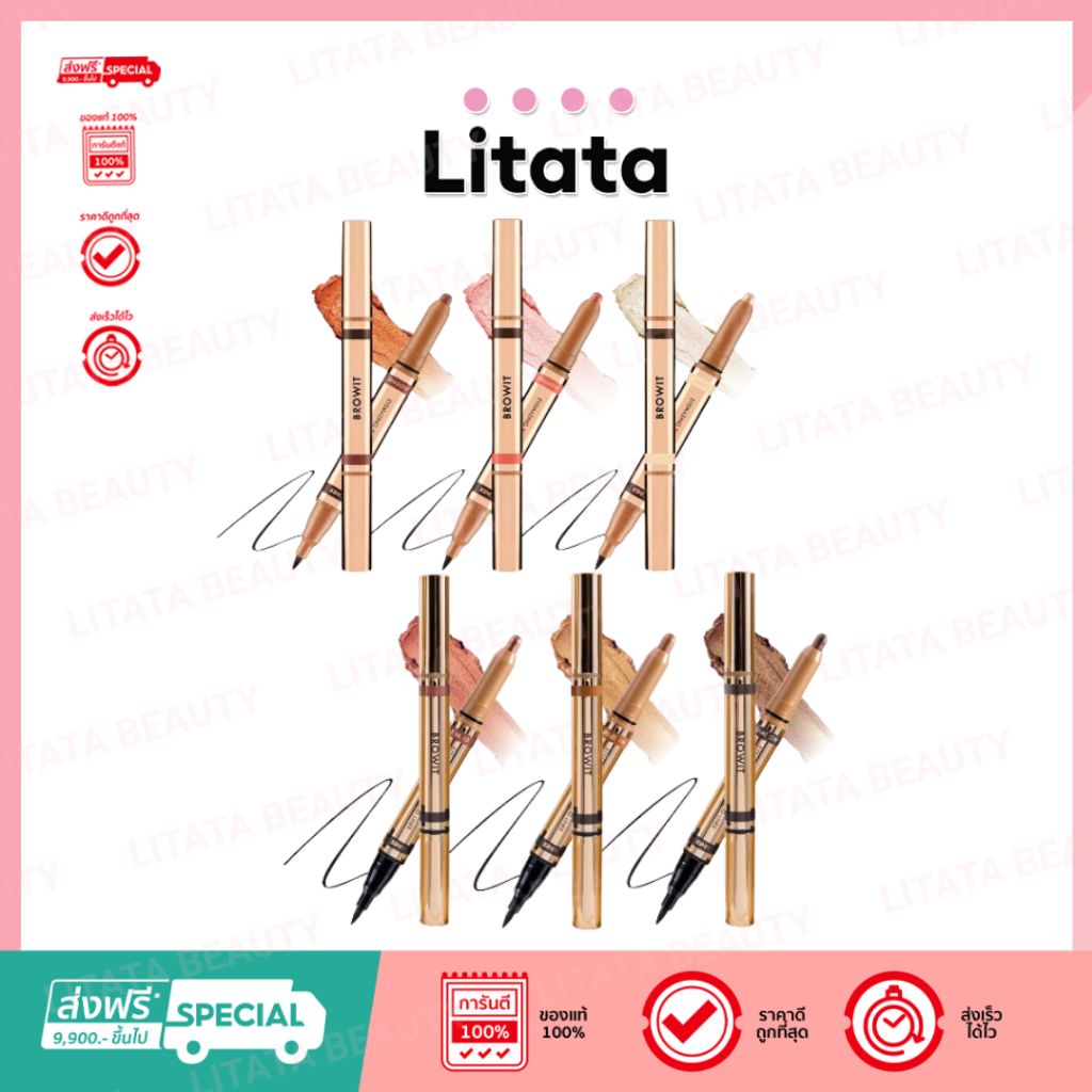 Browit by NongChat Eyemazing Shadow and Liner บราวอิท บาย น้องฉัตร อายเมซิ่ง ชาโดว์ แอนด์ ไลเนอร์