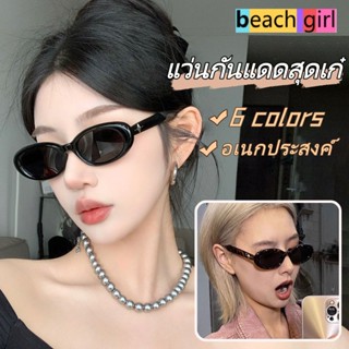 beach girl💗💗ดาวสี่แฉก แว่นกันแดด แฟชั่น sunglasses มีหลายสีใ…