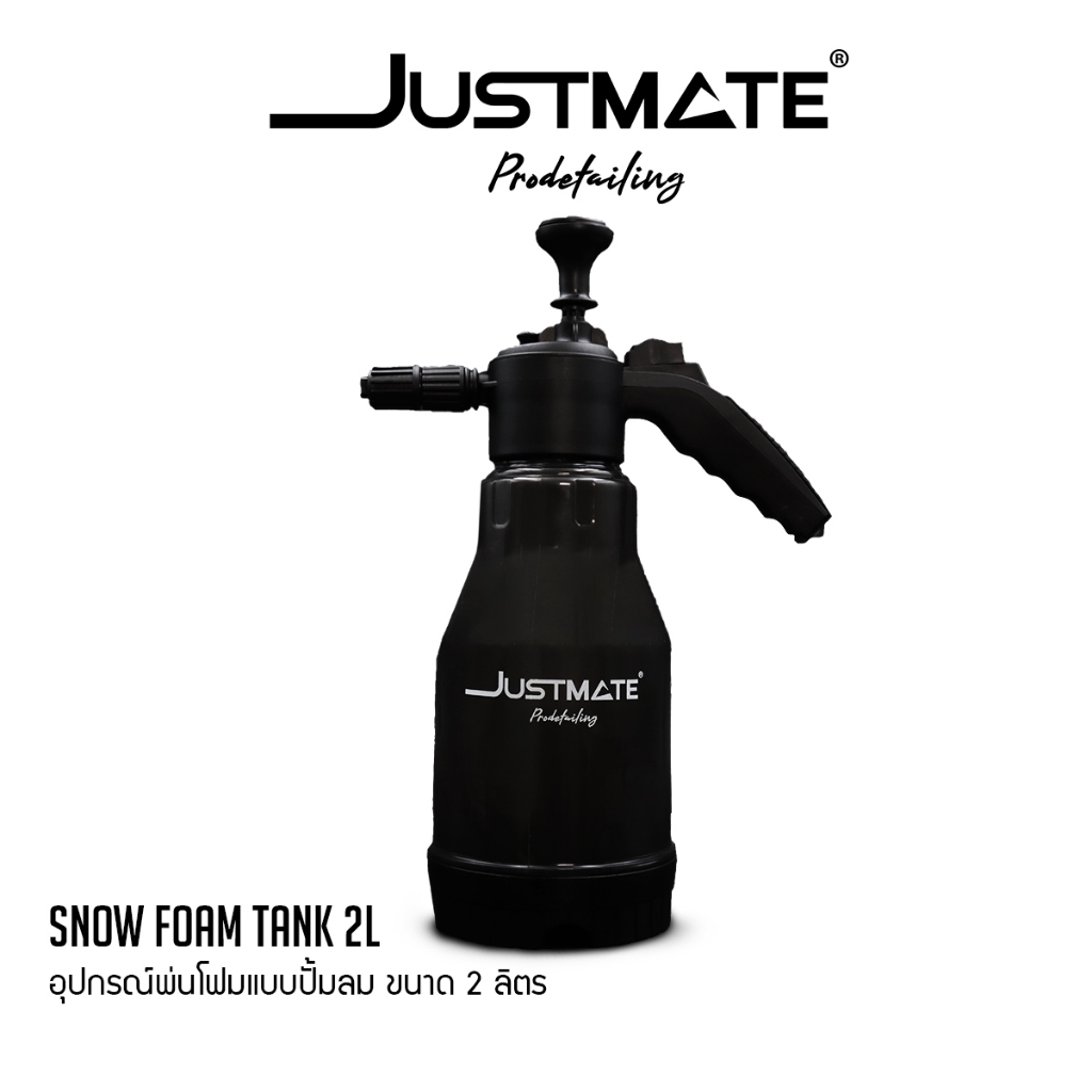 [JUSTMATE PRO DETAILING] อุปกรณ์พ่นโฟมแบบปั๊มลม 2 ลิตร SNOW FOAM TANK 2 L