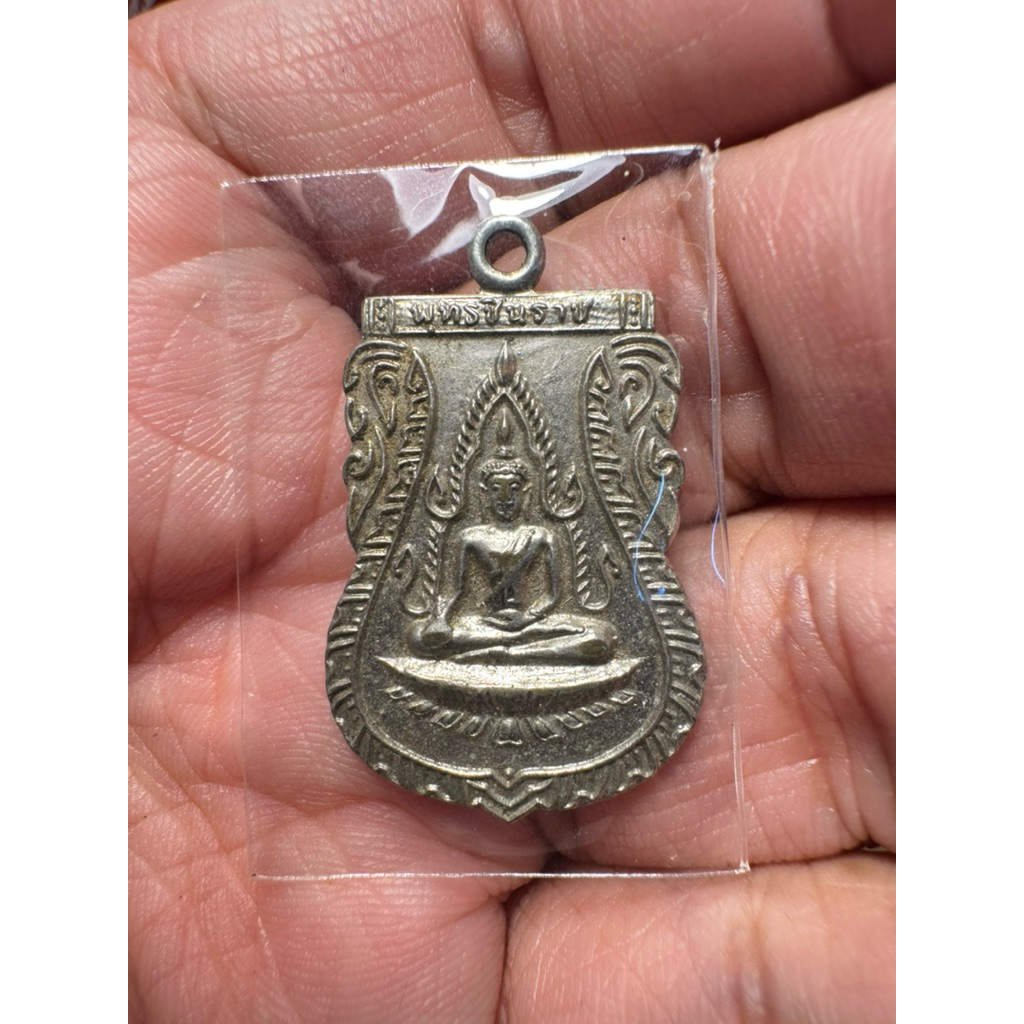 B เหรียญเสมา พระพุทธชินราชเนื้อกะหลั่ยเงิน ปี 2511 พุทธาภิเษก ณ.วิหาร พระพุทธชินราช พิษณุโลก สวยคมชั