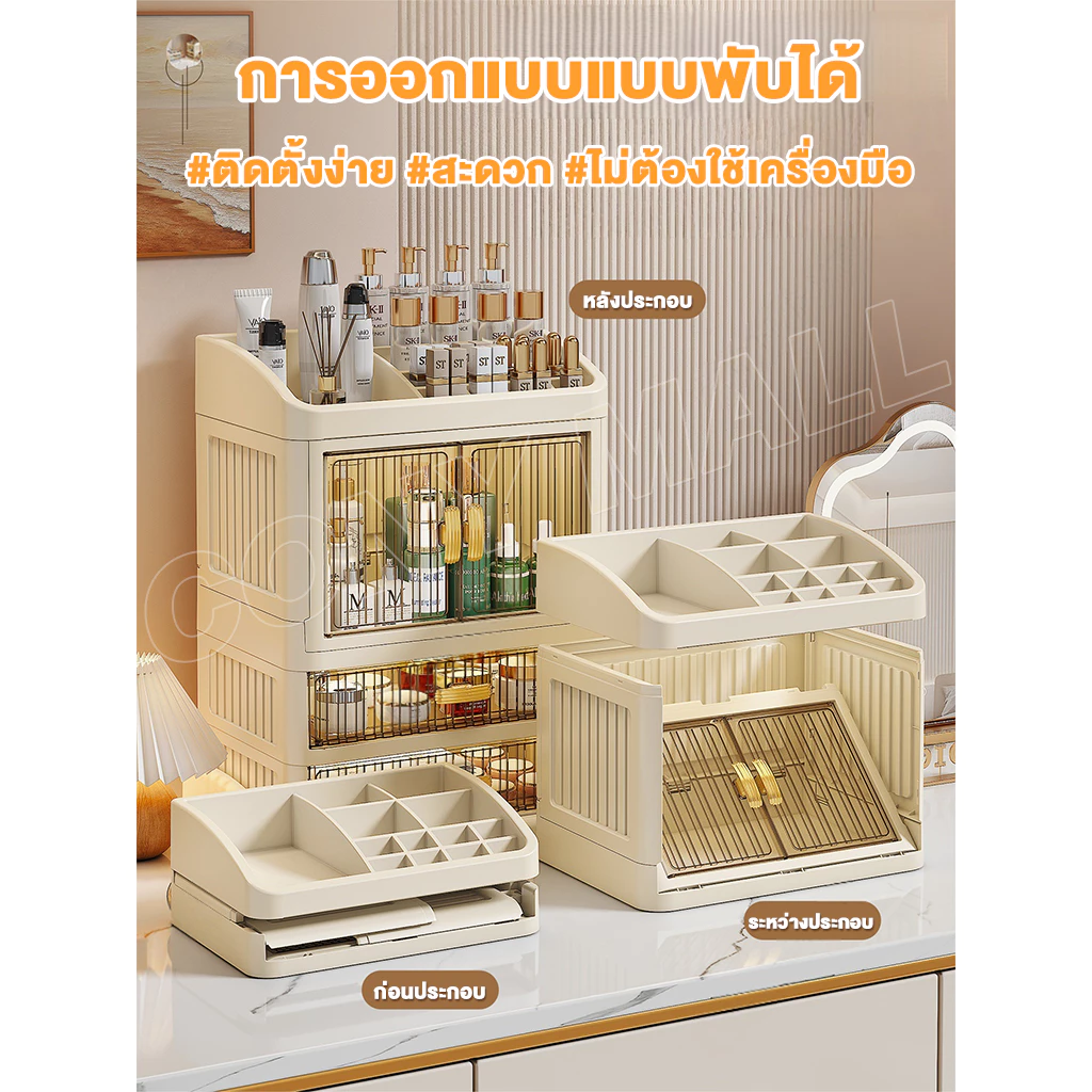 SUKIกล่องแต่งหน้า กล่องเก็บเครื่องสำอางพับได้ ความจุใหญ่ ดีไซน์สวยหรู กันฝุ่น จัดสกินแคร์ได้ครบ กล่องแต่งหน้าตั้งโต๊ะ thumbnail 8