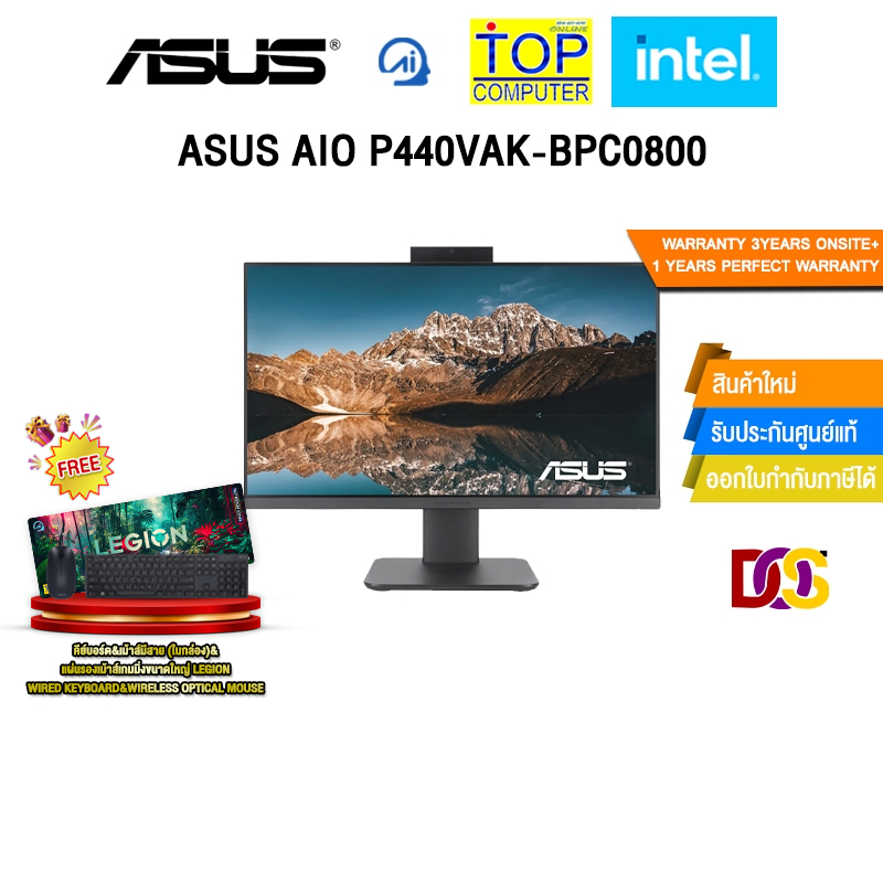 ASUS AIO P440VAK-BPC0800 /i3-1315U/ประกัน 3 Y Onsite+1Y Perfect Warranty