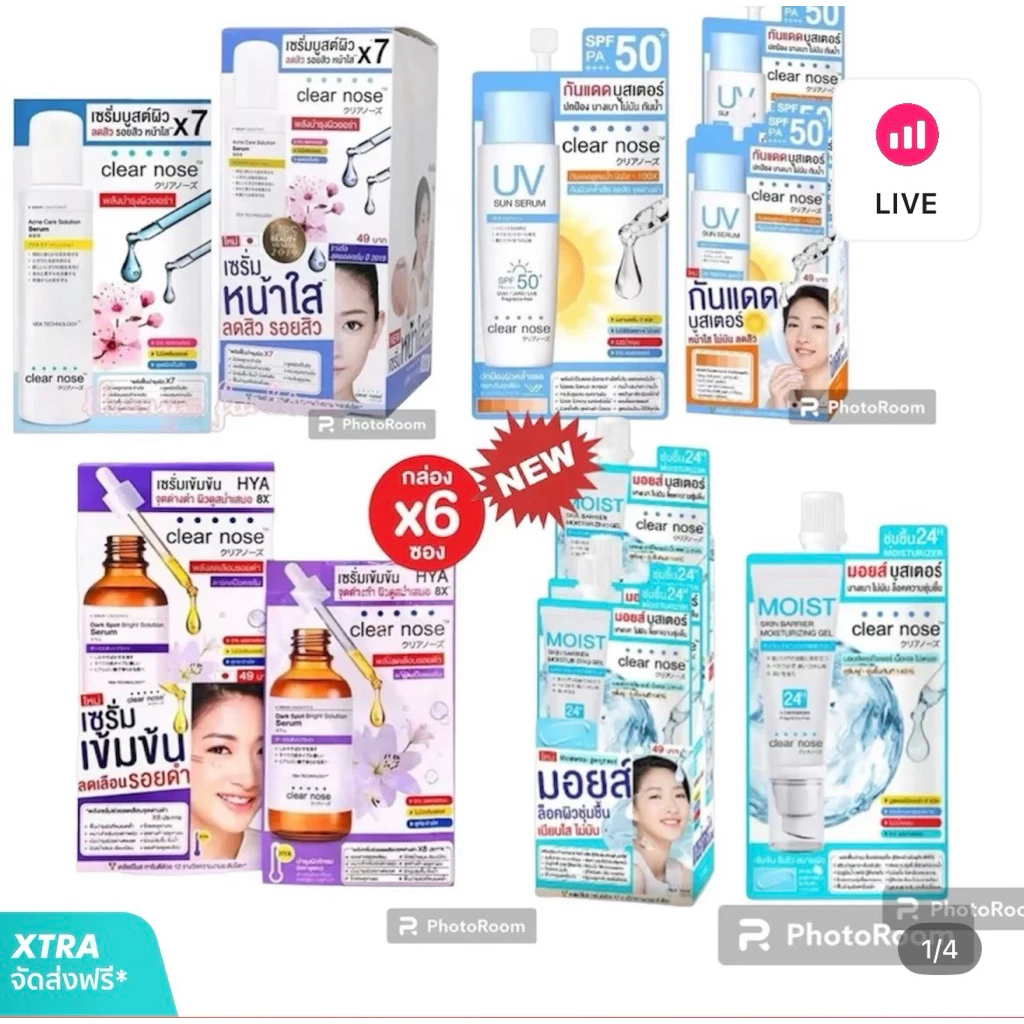 เคลียร์โนส แอคเน่ Clear Nose Acne ครีมซอง ผลิตภัณฑ์ สกินแคร์ บํารุงผิวหน้า สิว Skincare