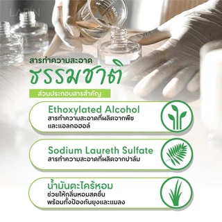 น้ำยาถูพื้นลาภิณ สูตรสมุนไพรธรรมชาติ สูตรเขียว