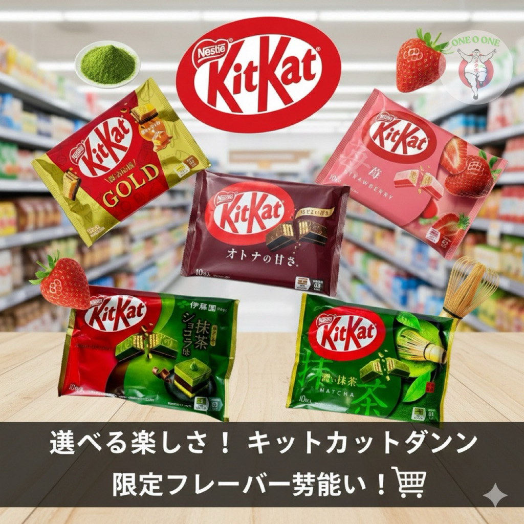 KitKat ซ็อคโกแลตนำเข้าจากญี่ปุ่น