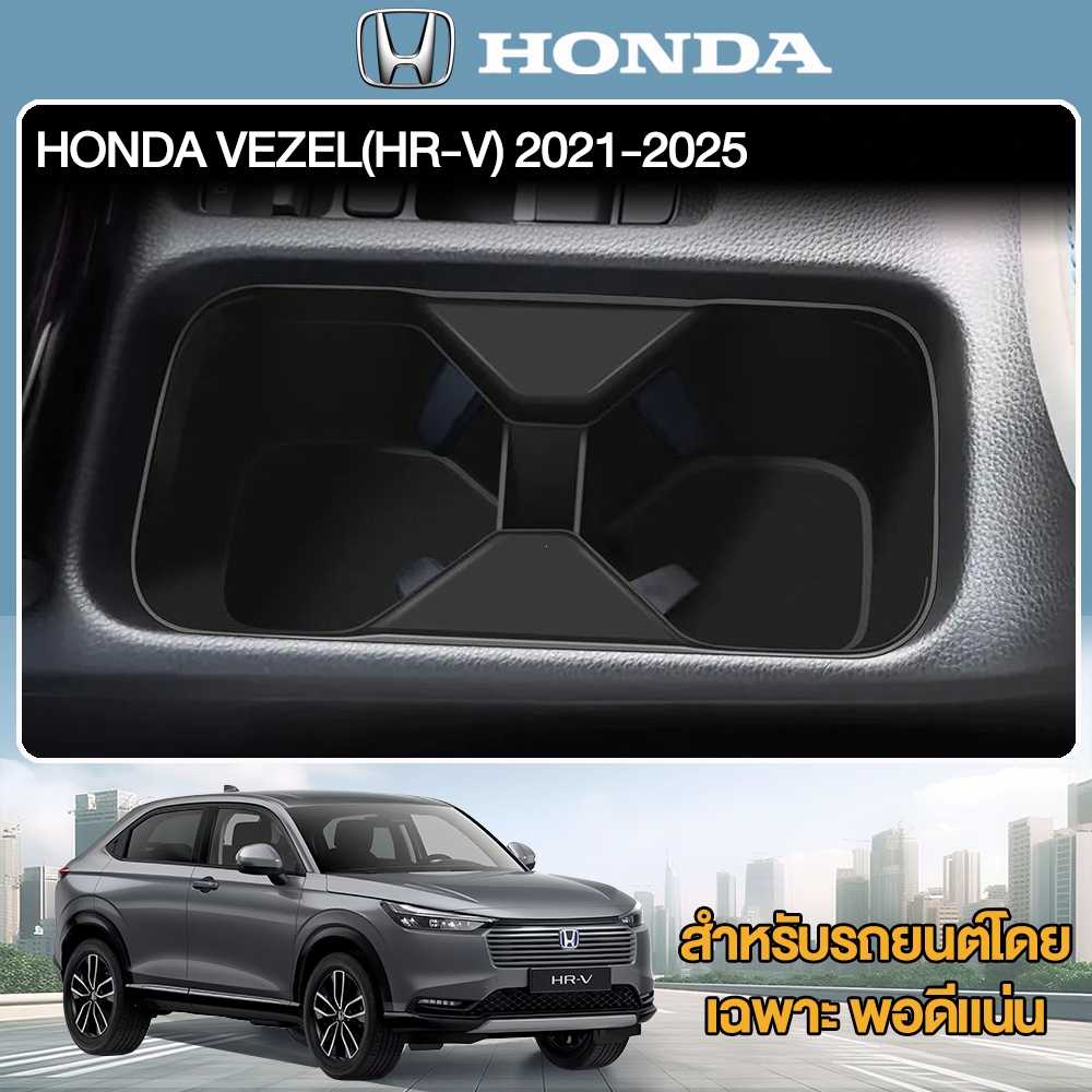 สําหรับ  Honda Vezel HR-V HRV 2021-2025  ที่รองแก้วกันน้ําซิลิโคน Central Control ถ้วย Groove ถ้วยน้ํา Pad อุปกรณ์ตกแต่ง