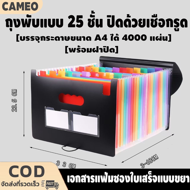 เอกสารแฟ้มซองใบเสร็จแบบขยาย A4ได้12ช่องเครื่องมือจัดเก็บไฟล์ของโต๊ะโรงเรียนสำนักงานเครื่องเขียนสำหรับนักเรียน C236