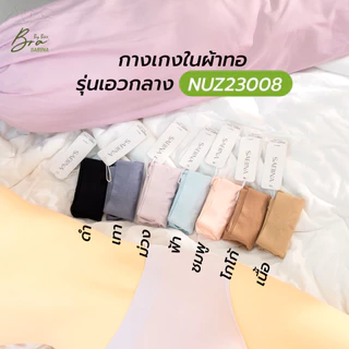 กางเกงใน ซาบีน่า แพค10ตัว เอวกลางรหัส NUZ23008/25021