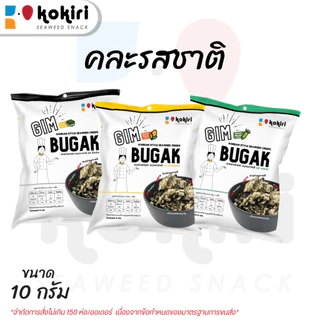 สาหร่ายทอดกรอบแบบเกาหลี Gim Bugak 12g. รสดั้งเดิม สวีทคอร์น วาซาบิ