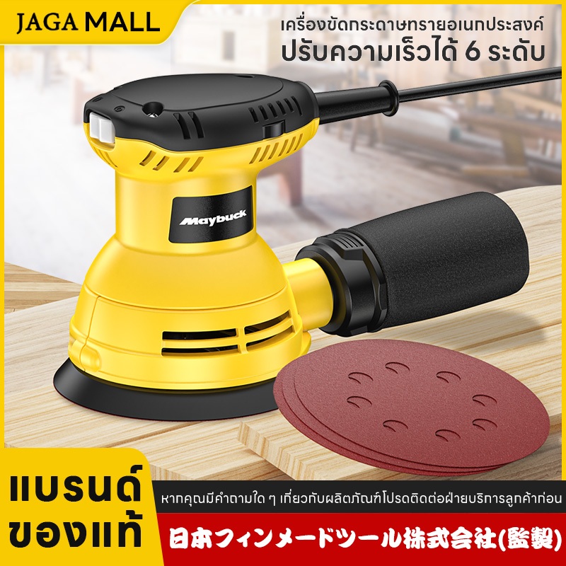 เครื่องขัดกระดาษทรายกลม เครื่องบดกระดาษทรายมัลติฟังก์ชั่น เครื่องขัดแบบสั่น เครื่องขัดกระดาษทรายไม้