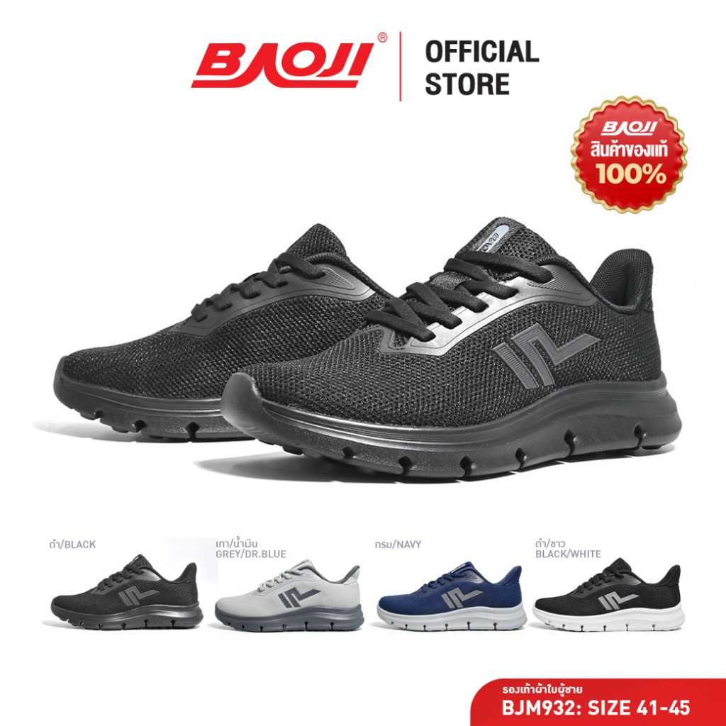 BAOJI บาโอจิ รองเท้าผ้าใบ รองเท้าลำลอง แฟชั่นผู้ชาย รุ่น BJM932