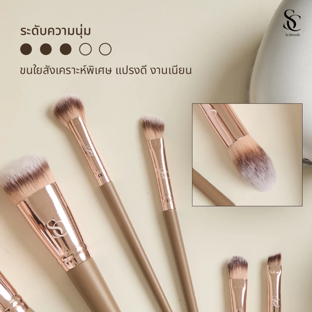 Scbrush Custard Makeup Brush Set 10 Pieces with Bag | เซตแปรงแต่งหน้าคัสตาร์ด 10 ชิ้น พร้อมกระเป๋า ขนนุ่ม พุ่มแน่น thumbnail 3