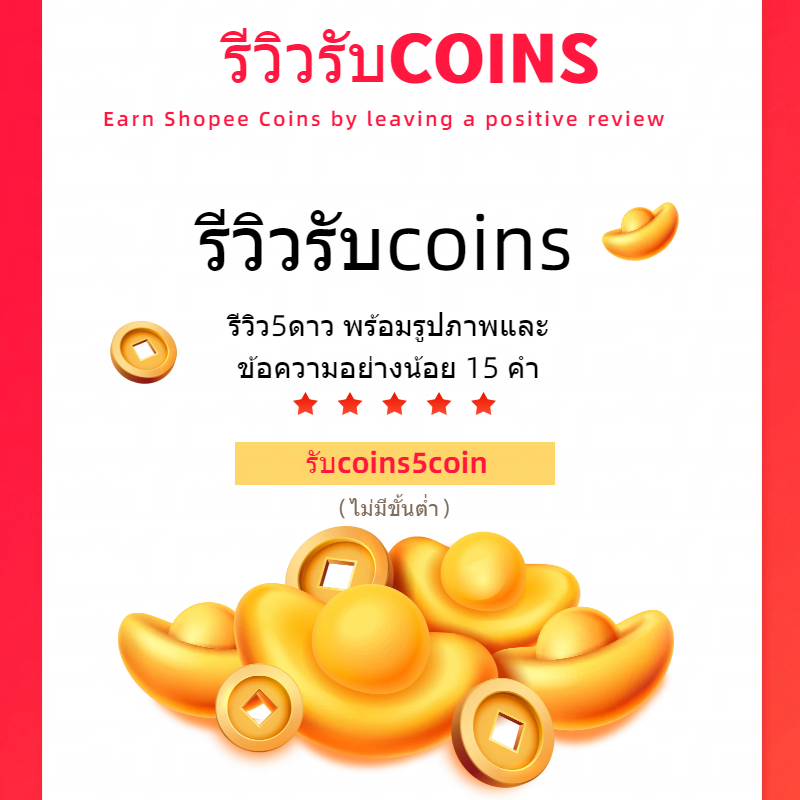 MODOFO ของขวัญฟรี รีวิวรับcoin