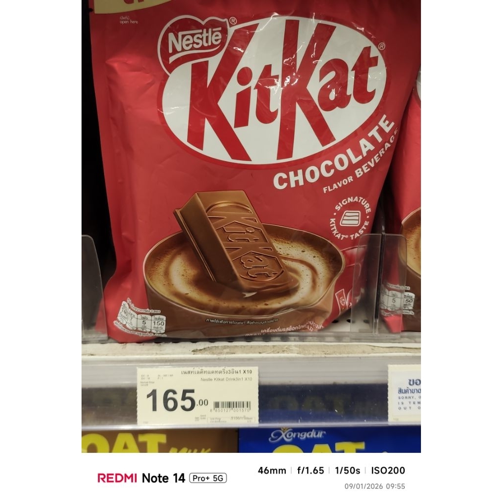 🐷ส่งด่วนออกส่งทุกวัน ส่งจากสาธรKIT KAT คิทแคท 3อิน1 เครื่องดื่มรสช็อกโกแลต 10 ซอง