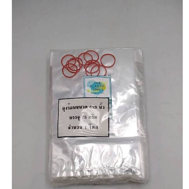 ถุงร้อน ขนาด 6x9 จำนวน 75 กรัม+หนังยาง ถุงใส่อาหาร รุ่น WZ6x9Y