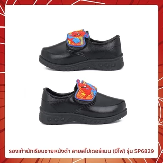 รองเท้านักเรียนชายหนังดำ ลายสไปเดอร์แมน (มีไฟ) รุ่น SP6829 ไซซ์ 25 - 36
