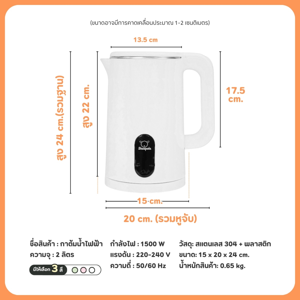 โปรคุ้ม กาต้มน้ำไฟฟ้า2 ลิตร มี3สี มินิมอล Sheepola กาต้มน้ำ สแตนเลส กาต้มน้ำปิดอัตโนมัติ กาน้ำร้อน สแตนเลสสตีล พลาสติก ราคา ถูกที่สุด ดีลบีเคเค แกลเลอรีภาพที่ 9