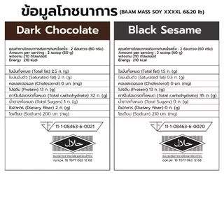 BAAM MASS SOY XXXXL 6 LB | ซอยเกนเนอร์สำหรับคนอยากหุ่นหมีมีกล้าม