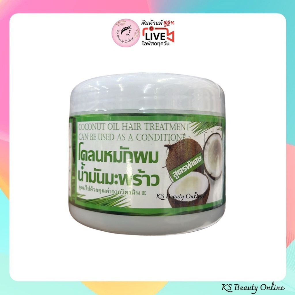 *ของแท้ โคลนหมักผมน้ำมันมะพร้าว