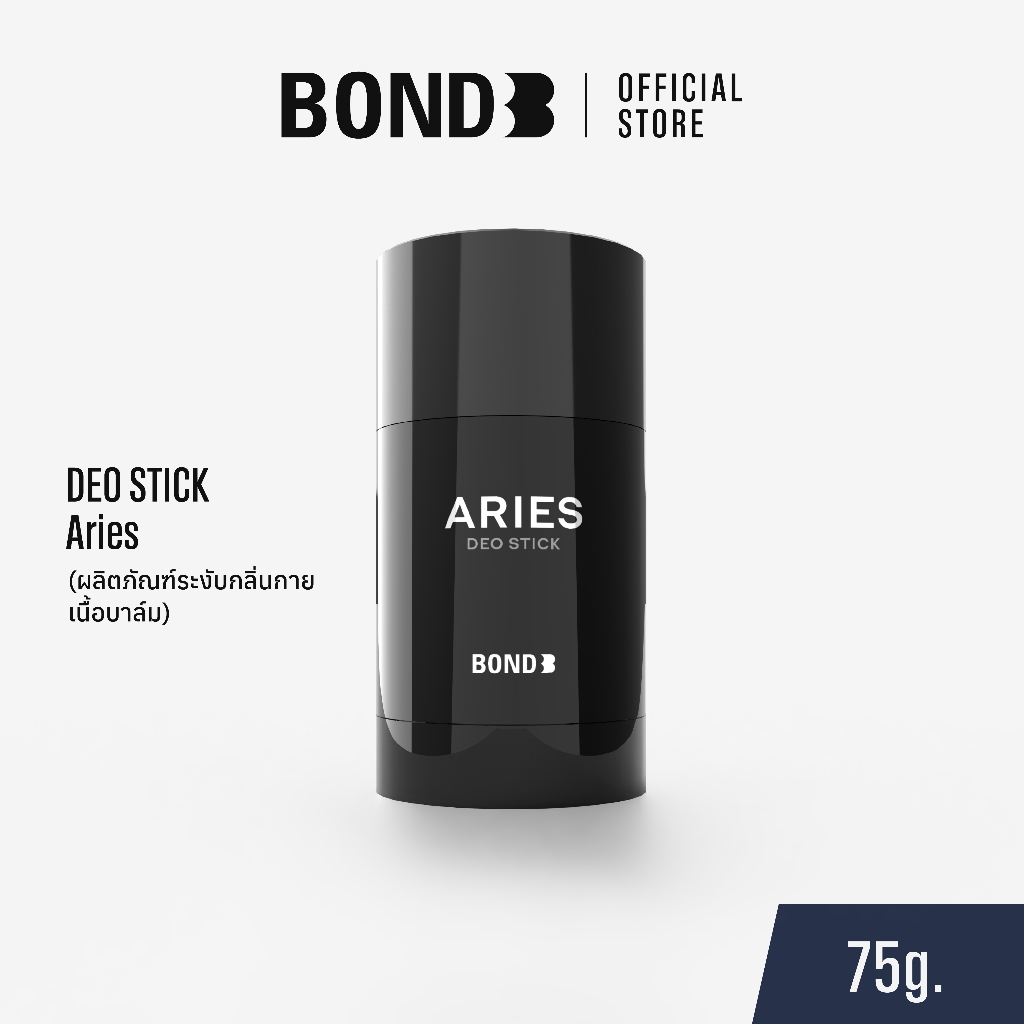 BOND DEO STICK (ผลิตภัณฑ์ระงับกลิ่นกายเนื้อบาล์ม)