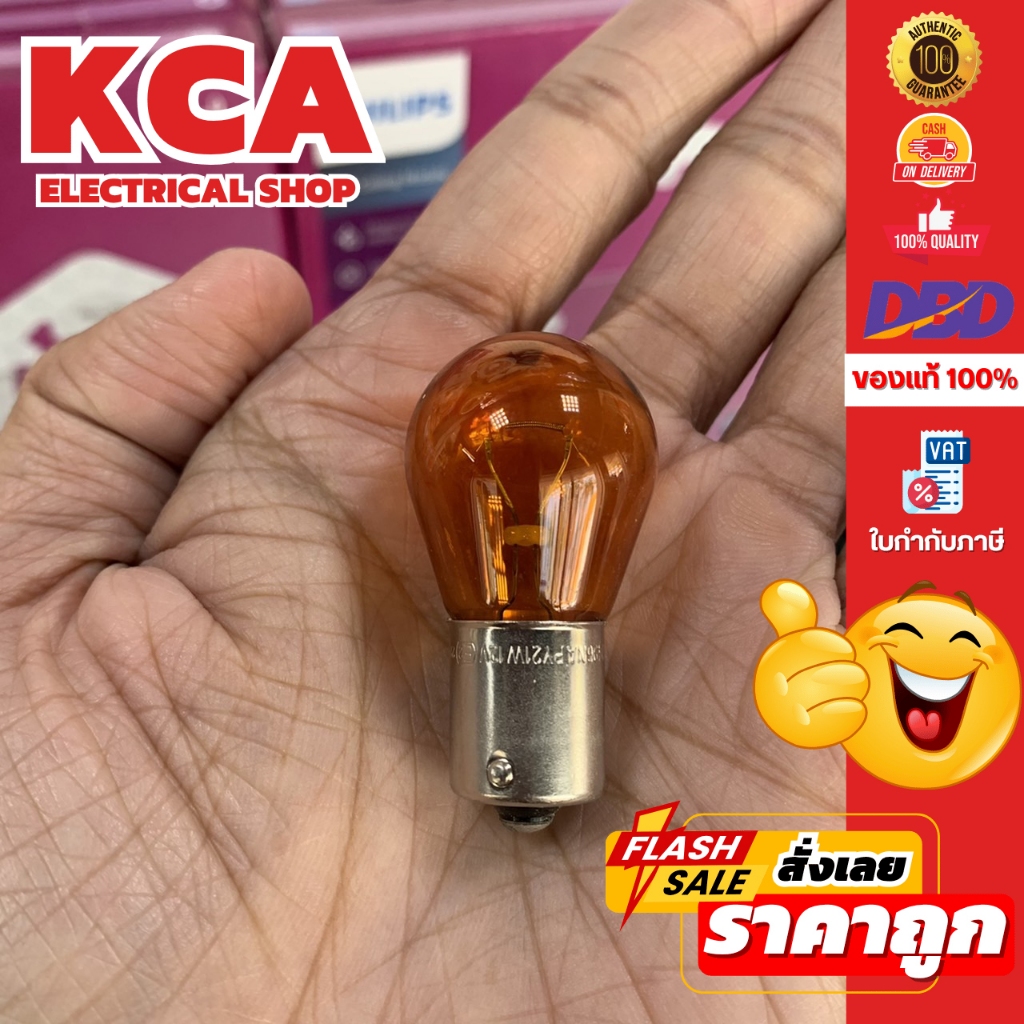 Philips หลอดไฟเลี้ยว PY21W 12V 21W (สีส้ม) หลอดไส้คุณภาพสูง มาตรฐานเยอรมัน