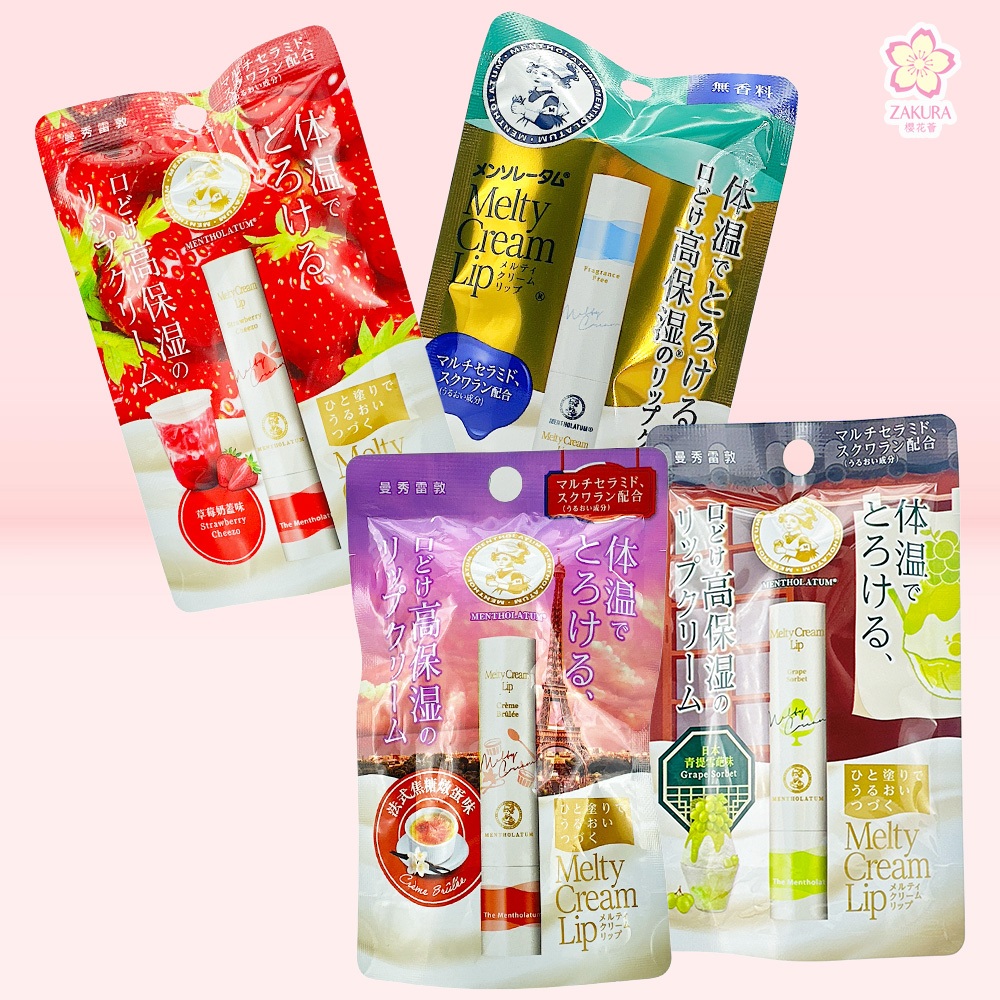 Mentholatum Melty Cream Lip 3.3g - Strawberry Cheezo / Creme Brulee / Grape Sorbet / No Fragrance