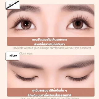 ขนตาปลอมแบบติดตัวเอง ไม่ต้องใช้กาว รุ่นอัพเกรด ขนตาปลอมแบบไม่ต้องใช้กาว ขนตาปลอมยาว 9-13 มม.