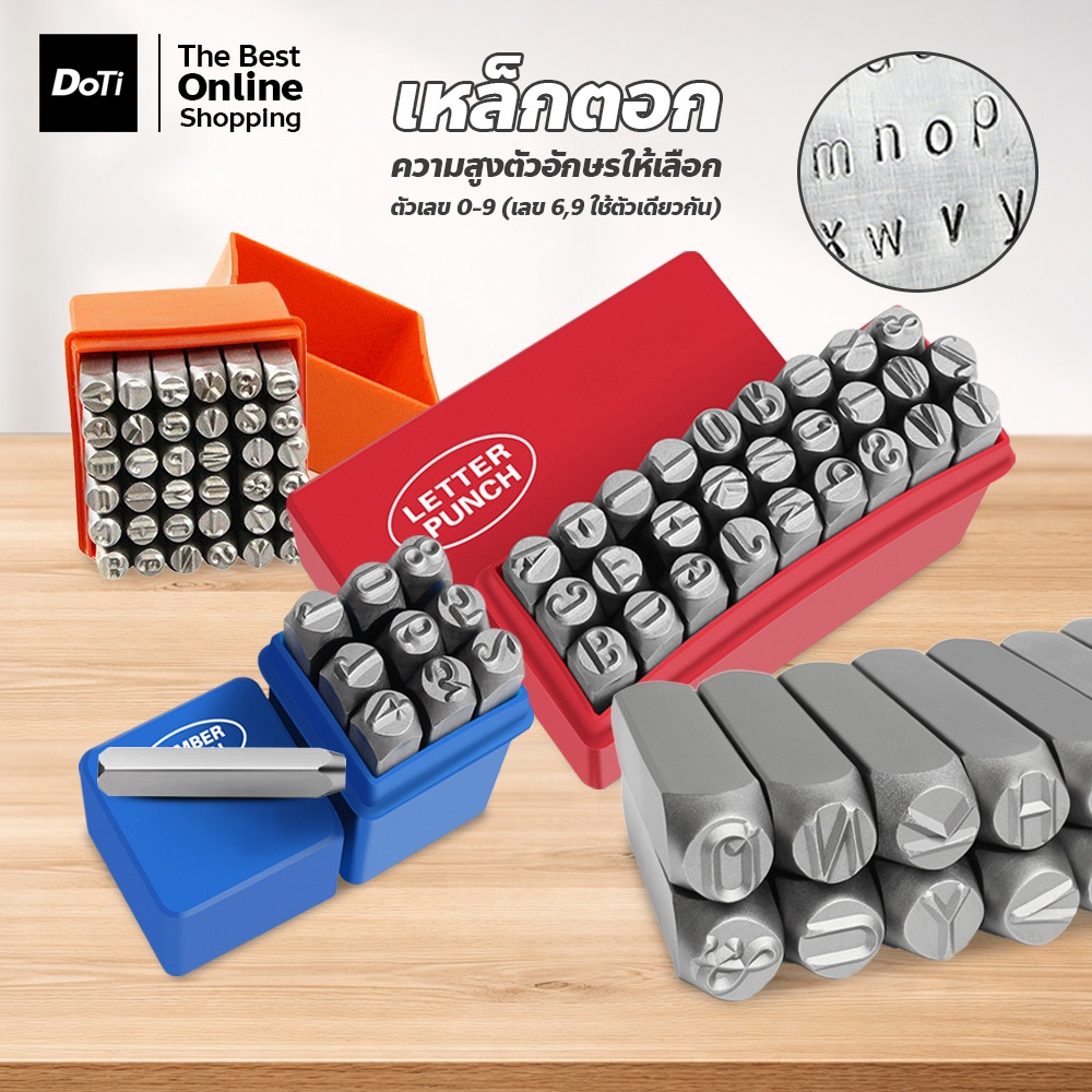 doti ชุดเหล็กตอก ขนาด 6 มม. แบบ ตัวเลข และ ตัวอักษรภาษาอังกฤษ