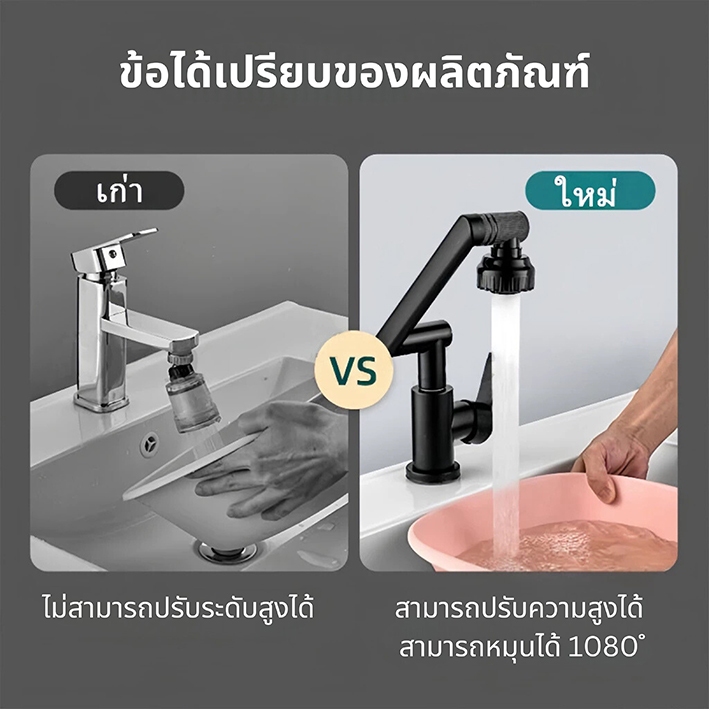 สแตนเลส 304 หมุนได้ 1080° ก๊อกน้ำห้องครัว เพิ่มแรงดันน้ํา บูสกันกระเซ็น ปรับน้ำได้ 2 โหมด สามารถพับเก็บได้ สะดวกต่อการใช ราคา ถูกที่สุด ดีลบีเคเค แกลเลอรีภาพที่ 6