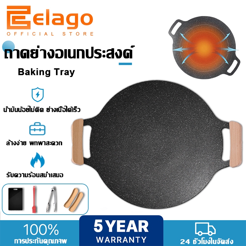 【ส่งในวันเดียวกัน】elago กระทะปิ้งย่างเกาหลี 30/34CM เคลือบกันติด ทรงแบน ใช้ได้กับเตาหลายประเภท กระทะปิ้งย่าง กะทะปิ้ง