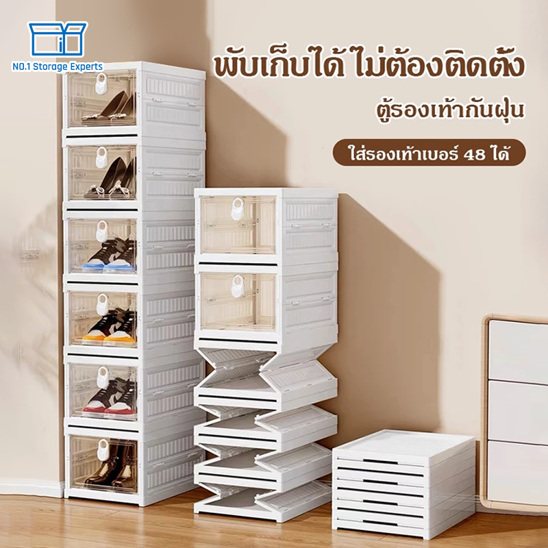【แบบไม่ต้องติดตั้ง】กล่องใส่รองเท้า ตู้รองเท้าพับได้ กันฝุ่นและกันน้ำ วางรองเท้าได้หลายคู้ แบบใส ตู้ใส่ของ ได้อย่างสะดวก