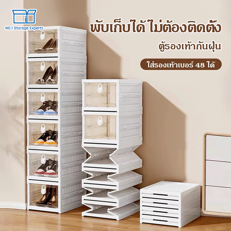 【แบบไม่ต้องติดตั้ง】กล่องใส่รองเท้า ตู้รองเท้าพับได้ กันฝุ่นและกันน้ำ วางรองเท้าได้หลายคู้ แบบใส ตู้ใส่ของ ได้อย่างสะดวก