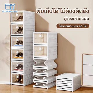 【แบบไม่ต้องติดตั้ง】กล่องใส่รองเท้า ตู้รองเท้าพับได้ กันฝุ่นและกันน้ำ วางรองเท้าได้หลายคู้ แบบใส ตู้ใส่ของ ได้อย่างสะดวก