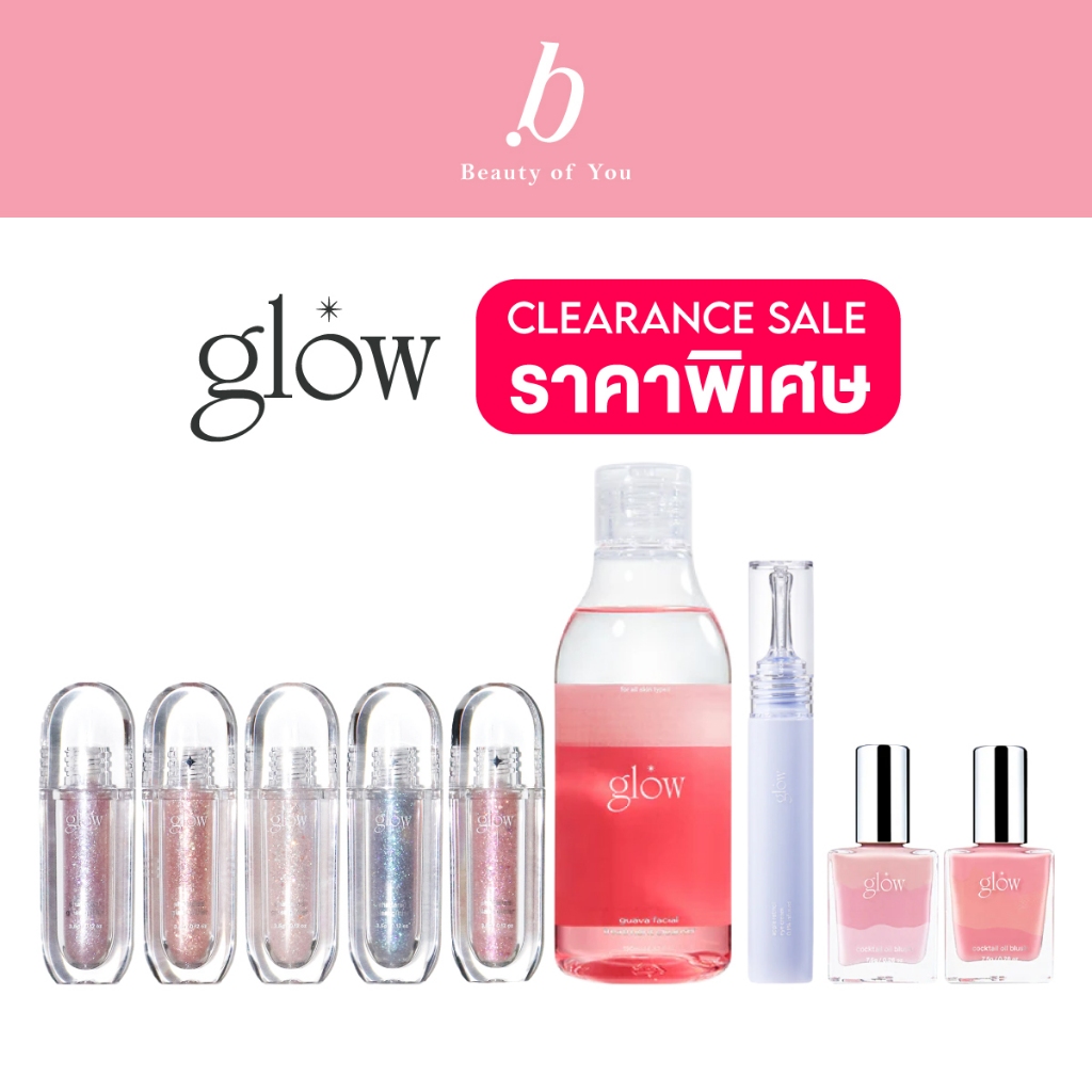 [สินค้า CLEARANCE] GLOW CLEARANCE SALE