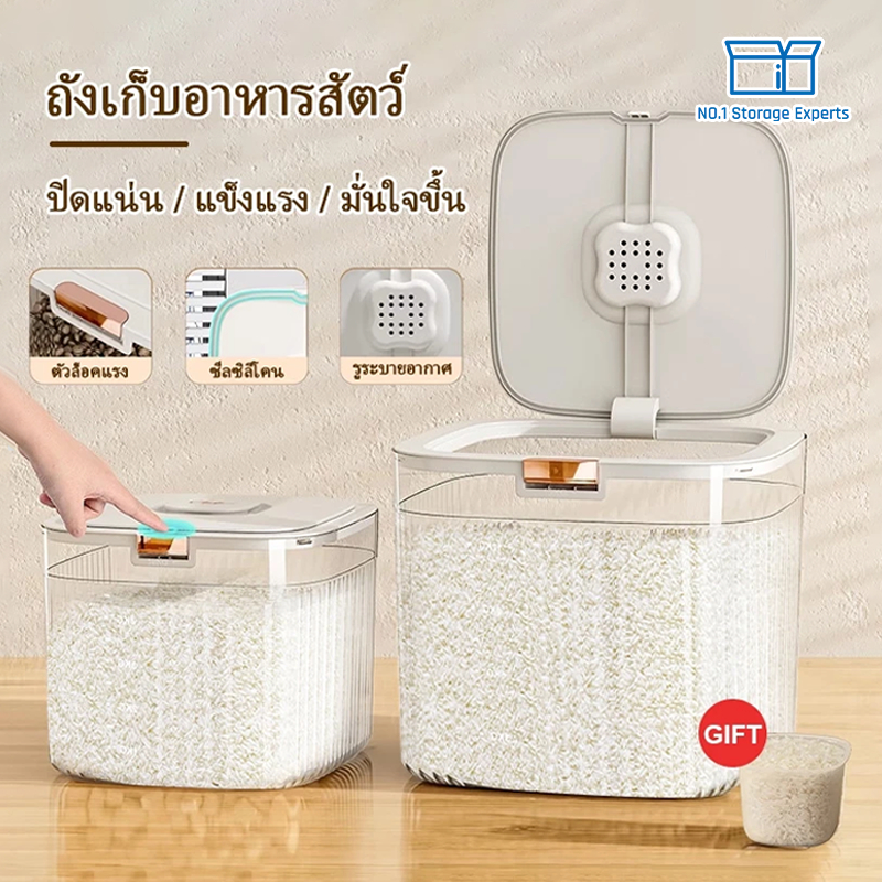 5KG/10KG โปร่งใส กล่องเก็บข้าวสารกันแมลงพร้อมฝาปิด Pop-up กล่องเก็บอาหารแห้งกล่องเก็บข้าวสารถังข้าว