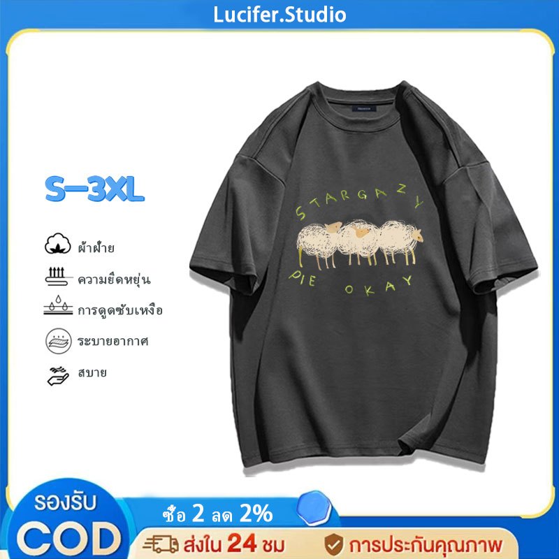 Lucifer （จัดส่งตลอด 24 ชั่วโมง） เกาหลี oversize คอกลม เสื้อยืด CMDXY1756 ผ่อน ผ้าคอตตอน ลายสกรีน ฤดูร้อน สบาย