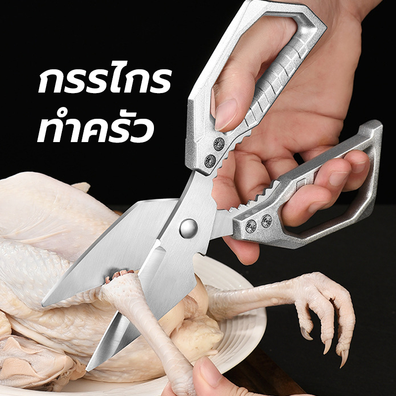 KitchenTalk กรรไกรทำครัว มีดกรรไกร รุ่น Clever Cutter หันผลไม้ กรรไกรหั่นผักอเนกประสงค์ 3in1 อุปกรณ์ทำอาหาร Kitchen G2FO