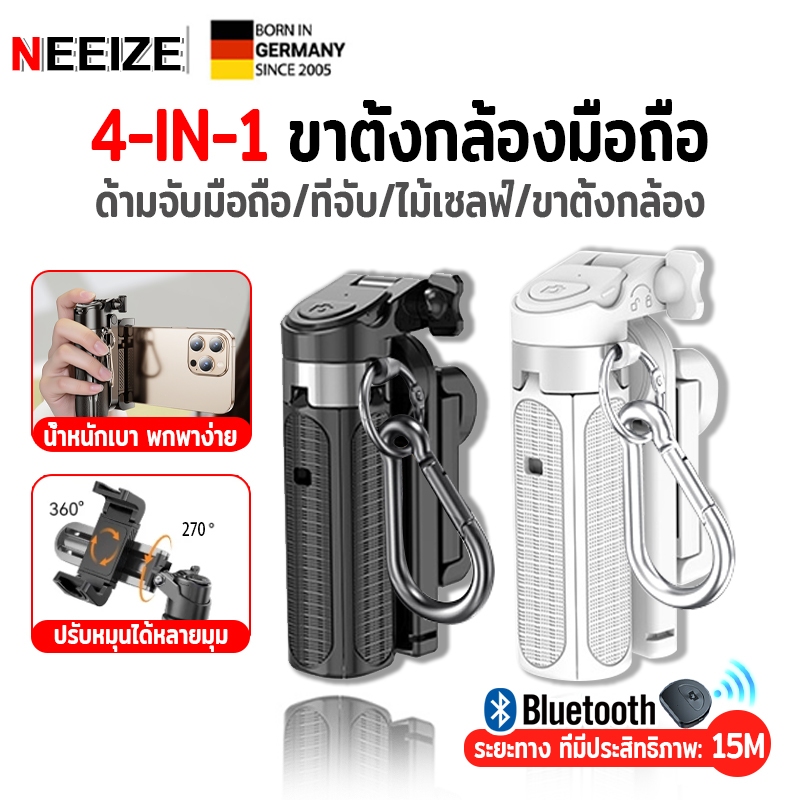 4-in-1 Mini ไม้เซลฟี่ ไม้เซลฟี่พกพา ขยายได้ หมุน 360° รีโมทบลูทูธ Mini Tripod Selfie Stick สำหรับการถ่ายวิดีโอ Vlog