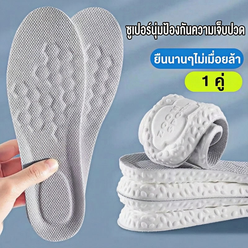 พื้นรองเท้าเพื่อสุขภาพ ระบายอากาศไม่อับชื้น รองรับแรงกระแทก แผ่นรองพื้นรองเท้า ยางพารา แบบนิ่ม