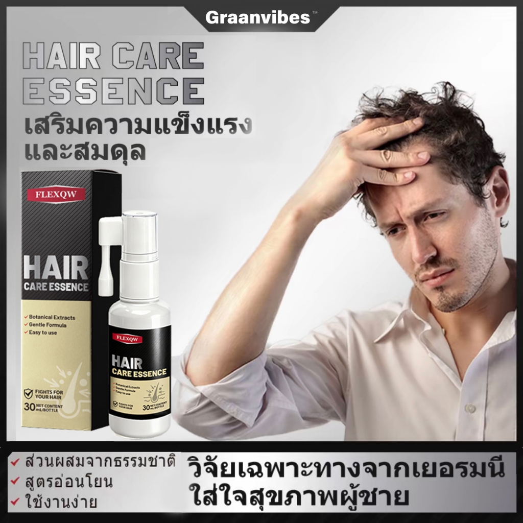 เฉพาะในไลฟ์! ราคาพิเศษสุด!ซื้อ 1 แถม 2 Grennvibes Hair Serum | สารสกัด สมุนไพร บำรุงเส้นผมแข็งแรง(30g)